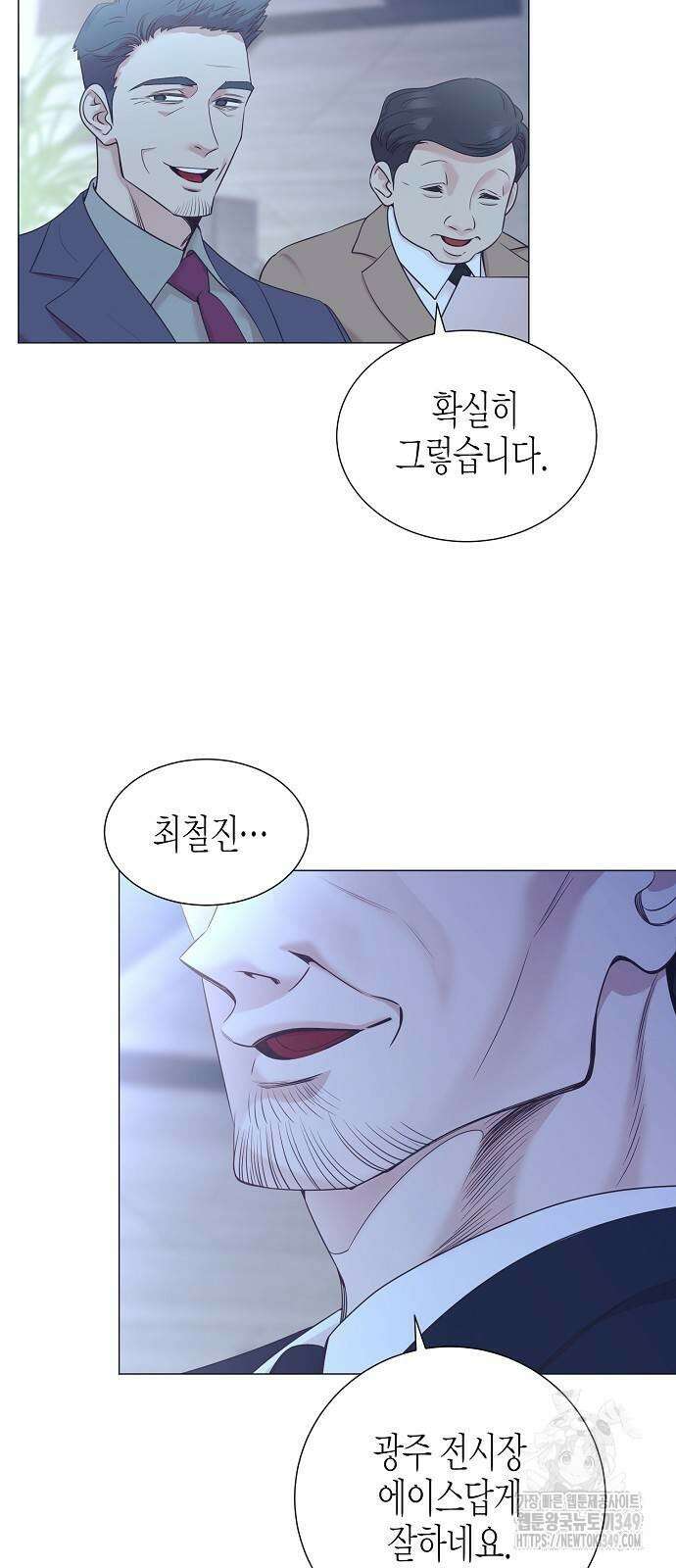 영업 천재가 되었다 44화 19