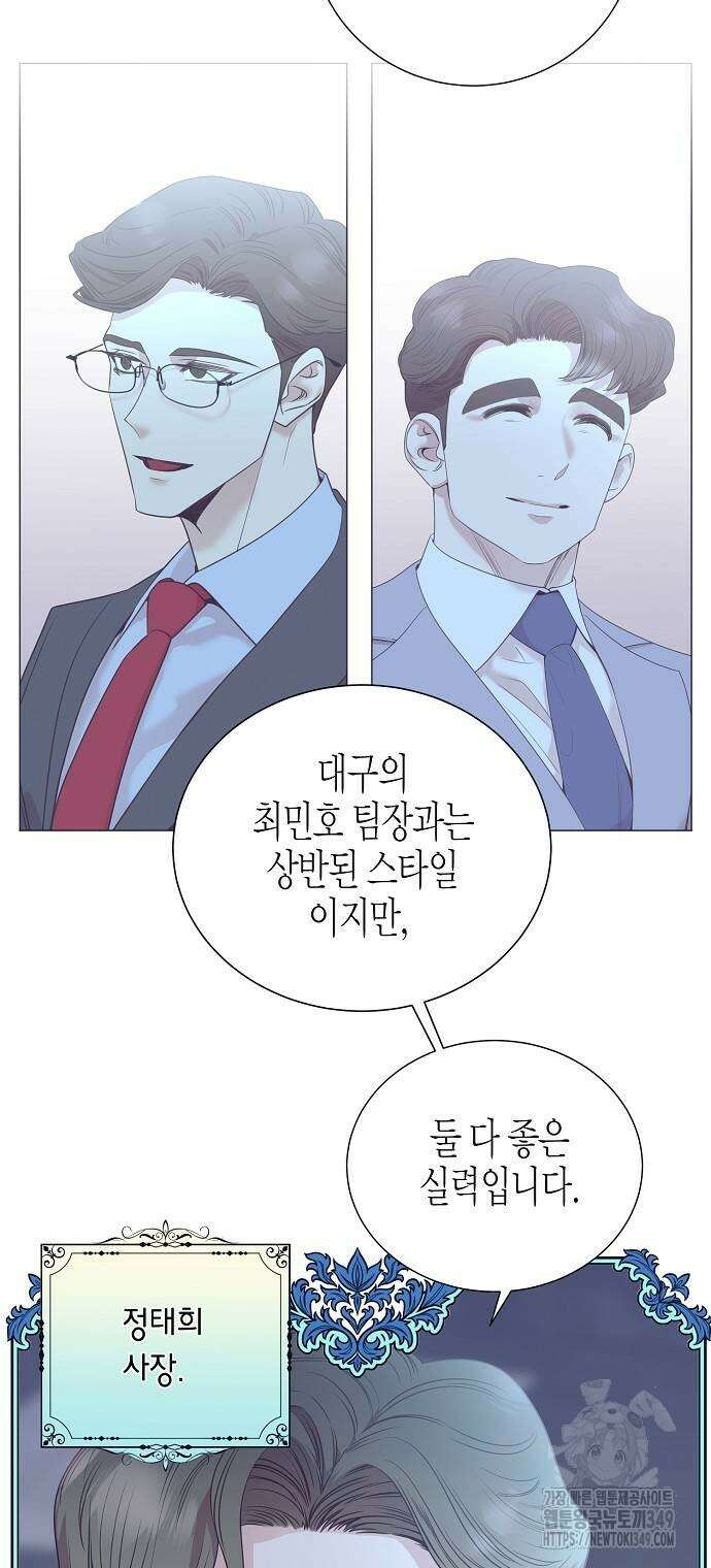 영업 천재가 되었다 44화 20