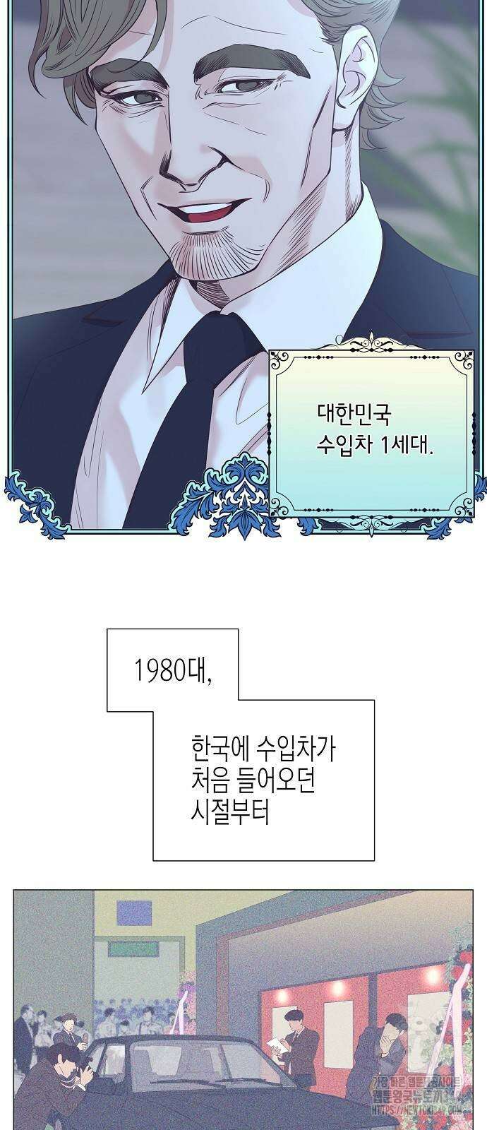 영업 천재가 되었다 44화 21
