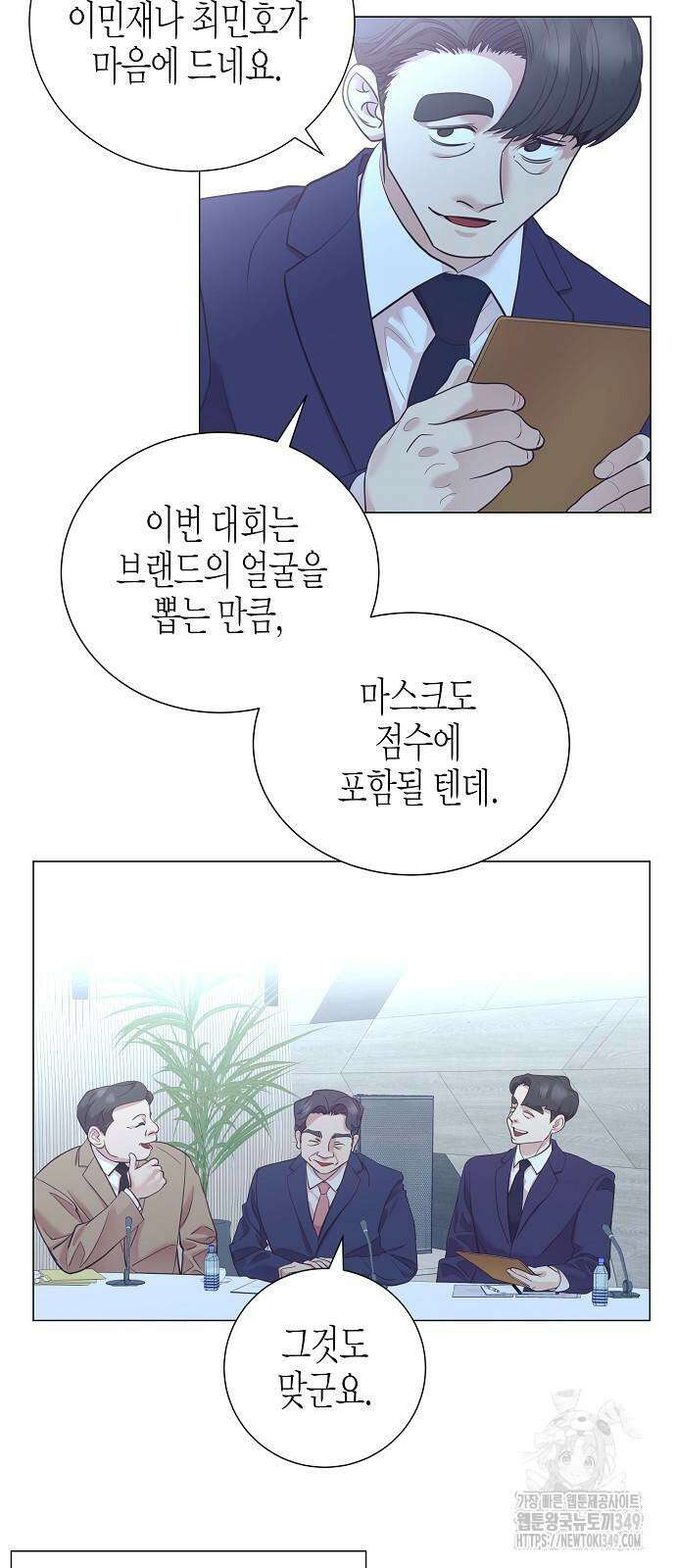 영업 천재가 되었다 44화 23
