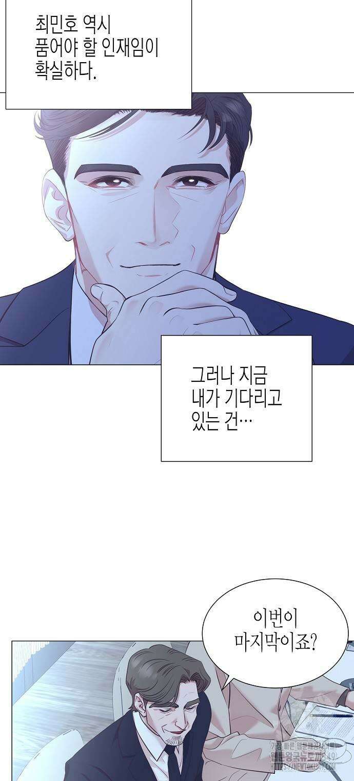 영업 천재가 되었다 44화 24