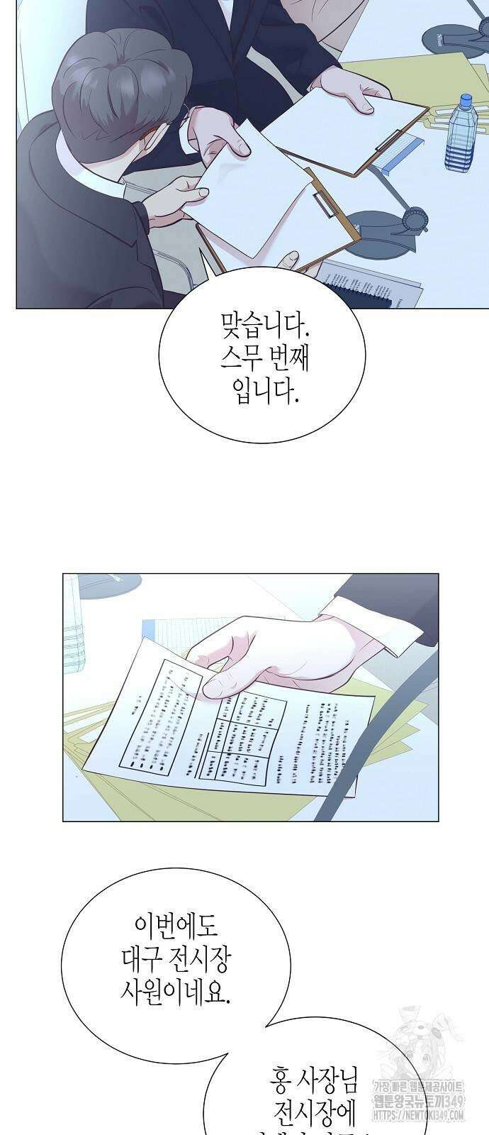 영업 천재가 되었다 44화 25