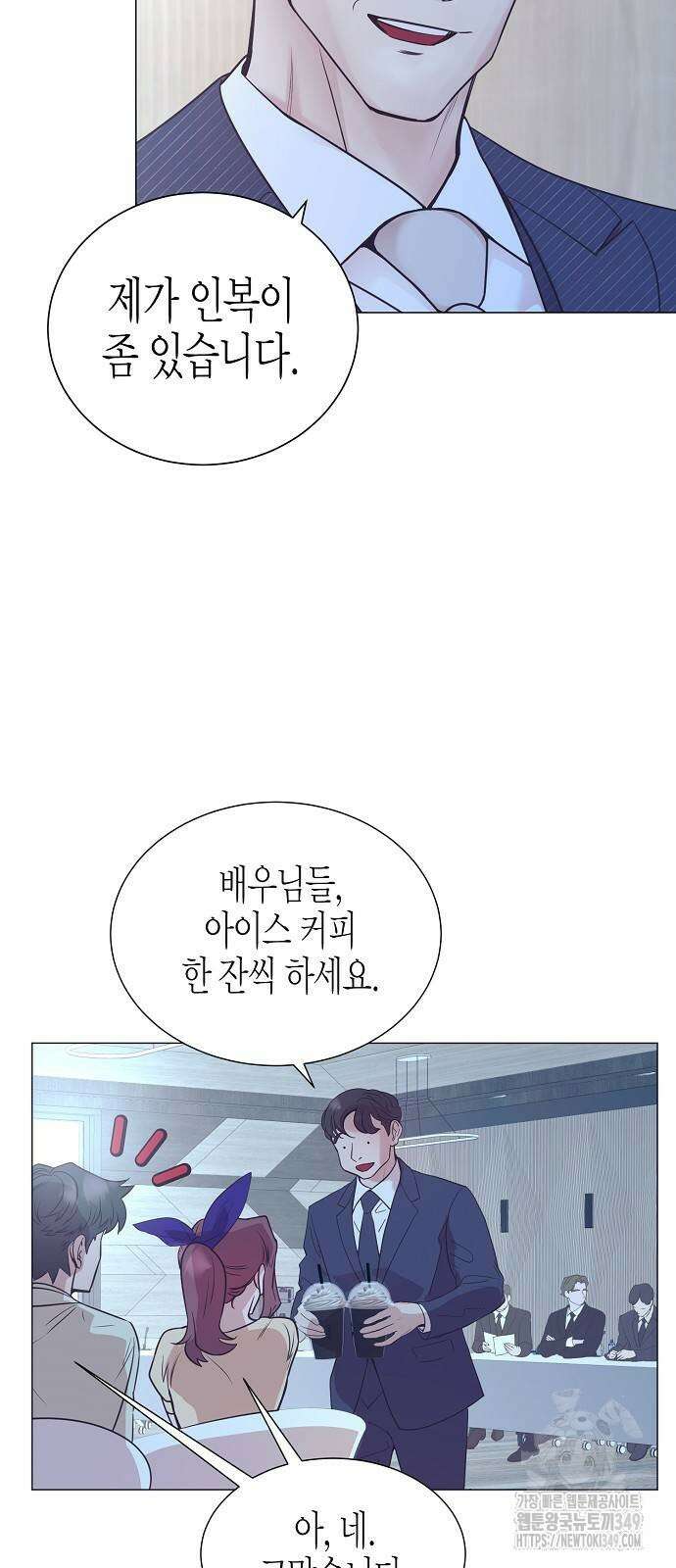 영업 천재가 되었다 44화 27