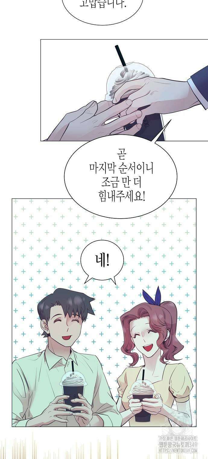 영업 천재가 되었다 44화 28