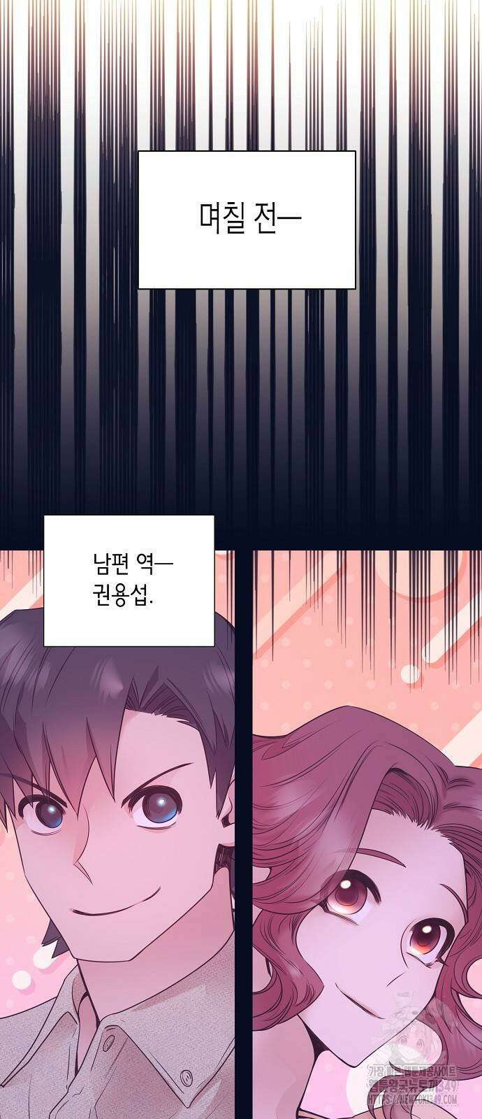 영업 천재가 되었다 44화 29