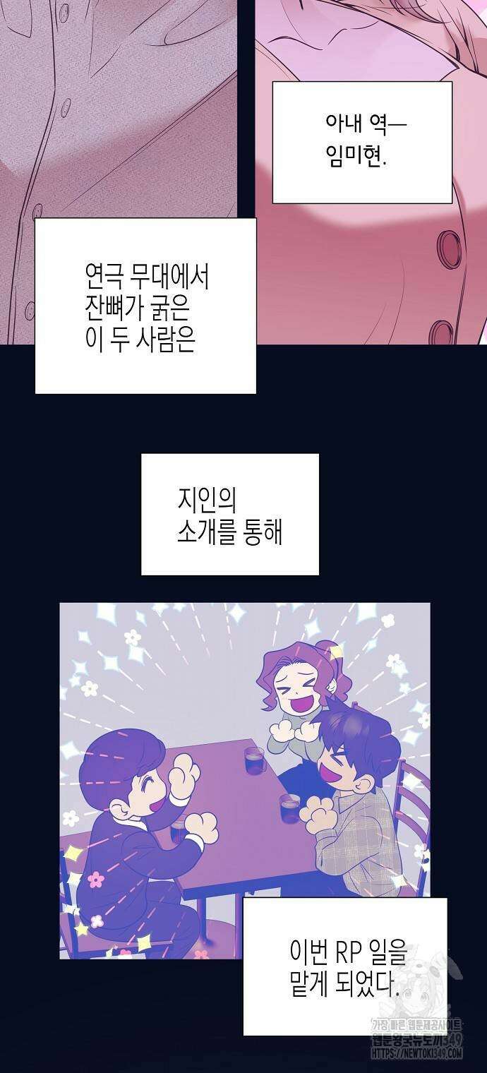 영업 천재가 되었다 44화 30