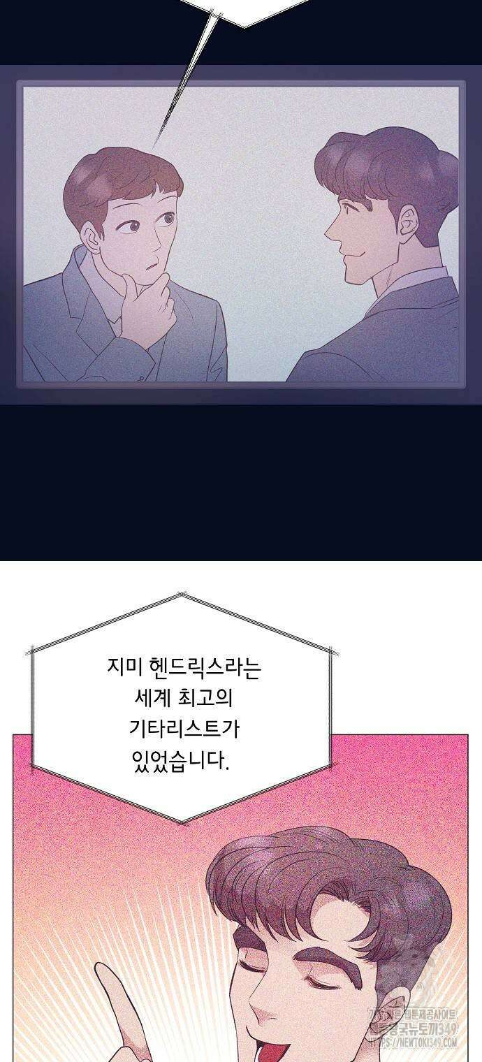 영업 천재가 되었다 44화 32