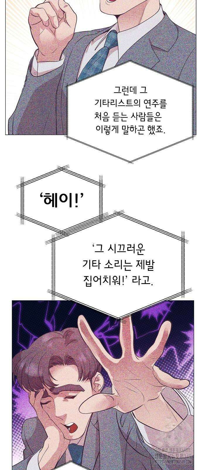 영업 천재가 되었다 44화 33