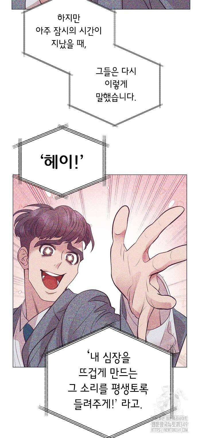 영업 천재가 되었다 44화 34