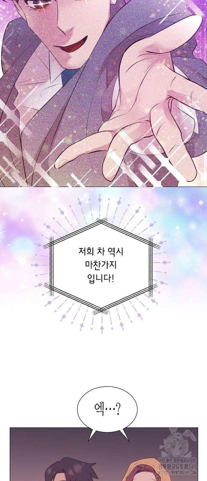 영업 천재가 되었다 44화 37