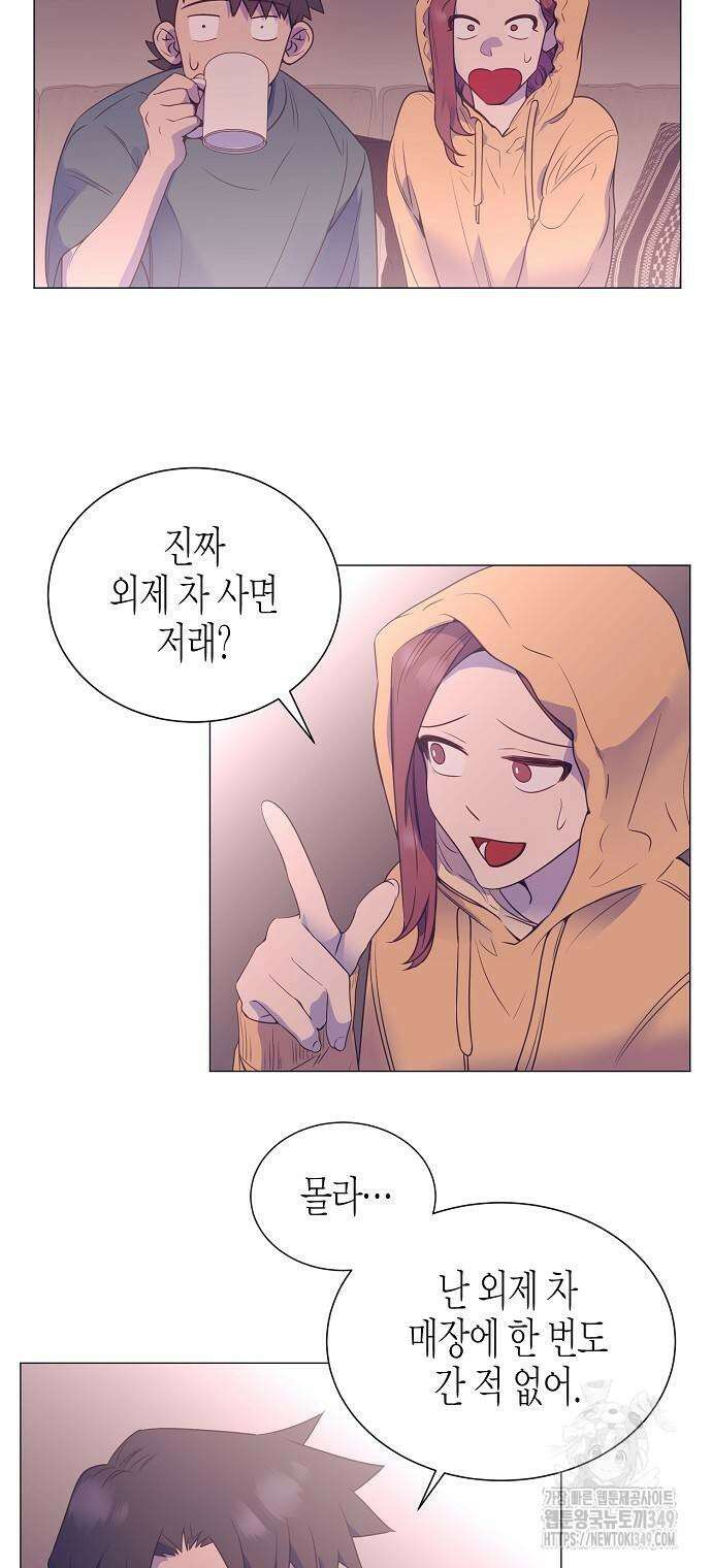 영업 천재가 되었다 44화 38