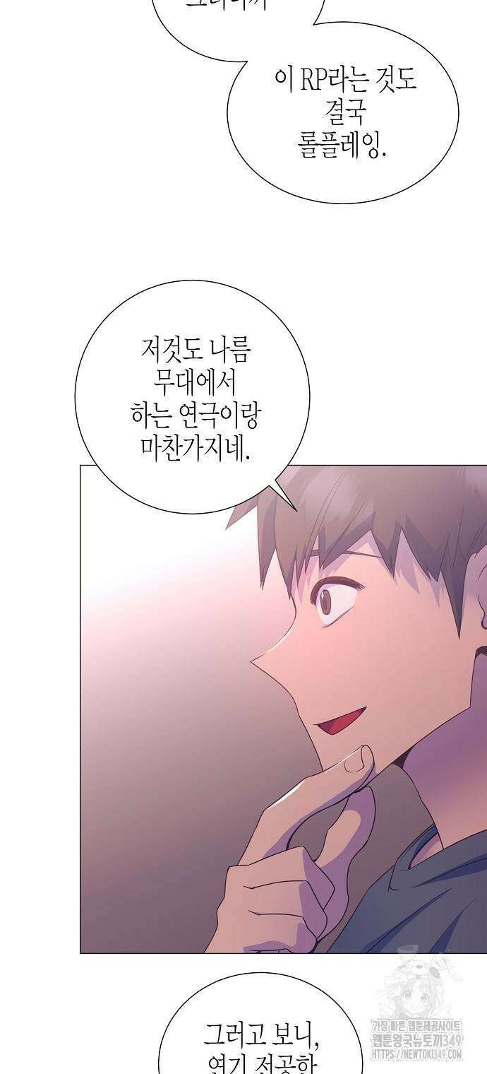영업 천재가 되었다 44화 40