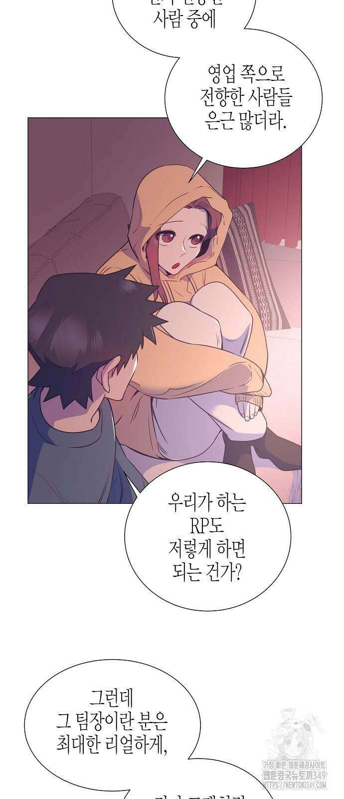 영업 천재가 되었다 44화 41