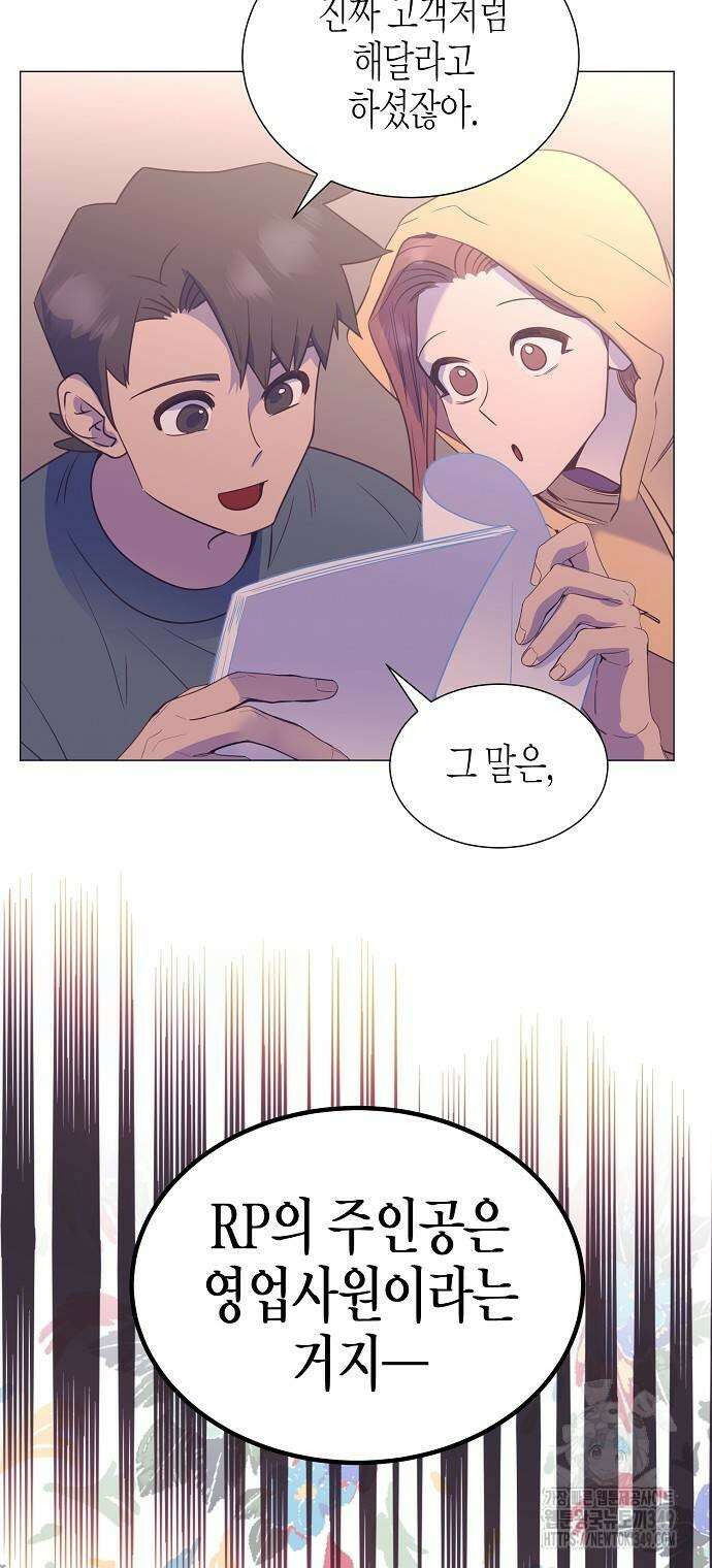 영업 천재가 되었다 44화 42