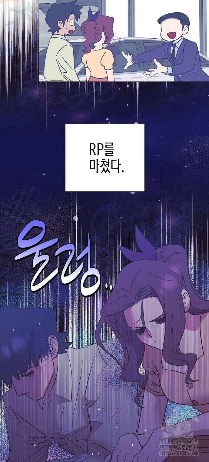 영업 천재가 되었다 44화 44