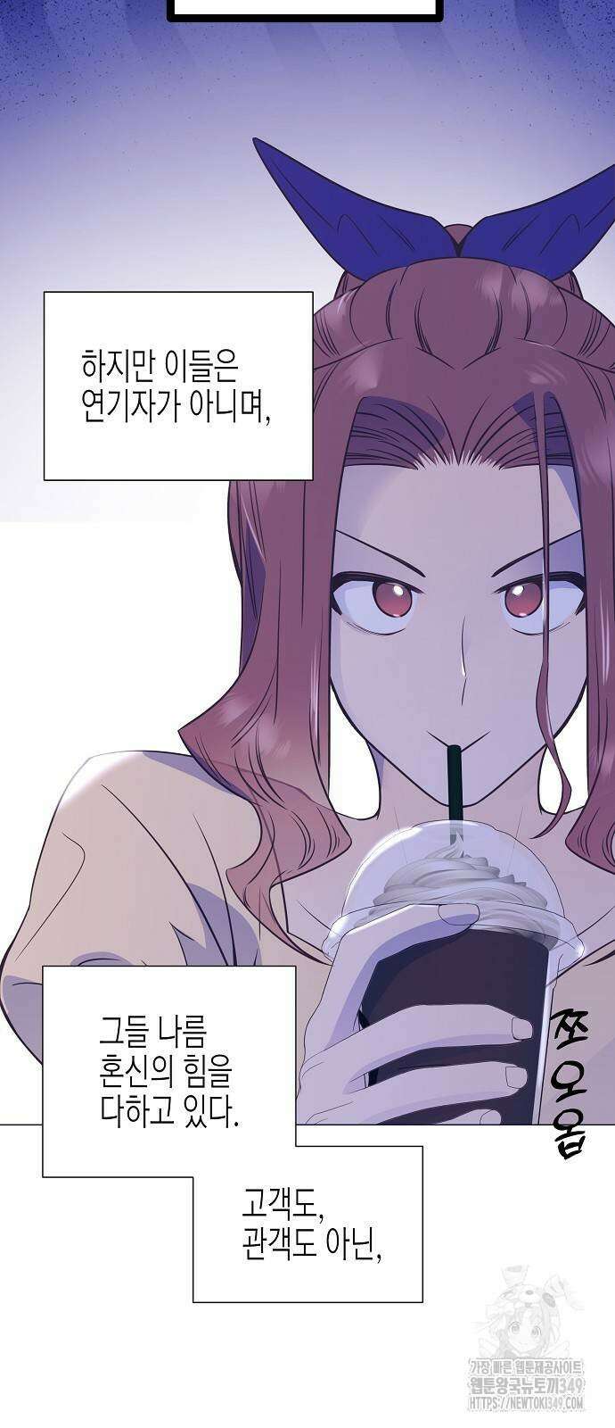 영업 천재가 되었다 44화 47