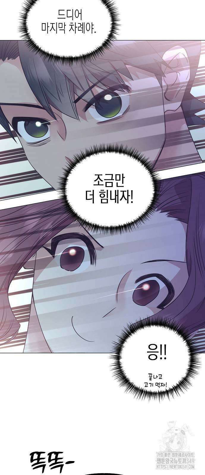영업 천재가 되었다 44화 49