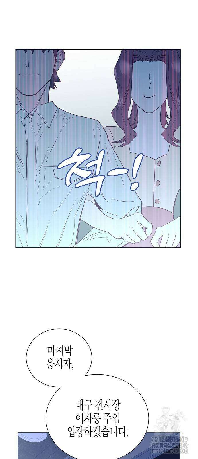 영업 천재가 되었다 44화 51