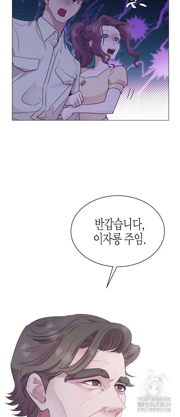 영업 천재가 되었다 44화 55