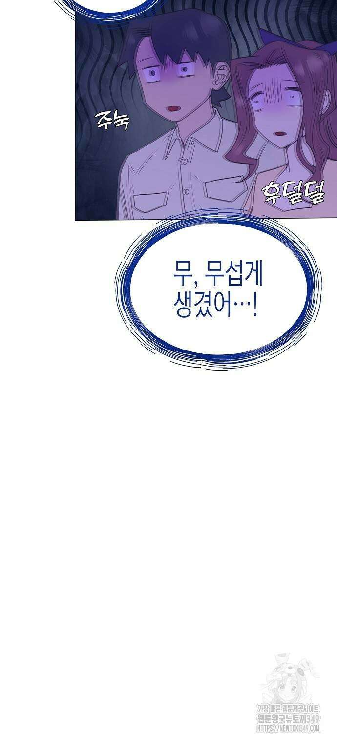 영업 천재가 되었다 44화 58