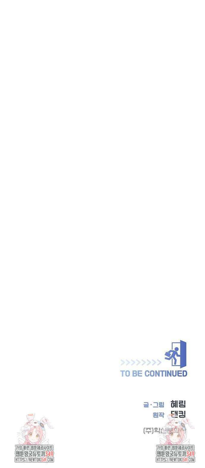 영업 천재가 되었다 44화 59