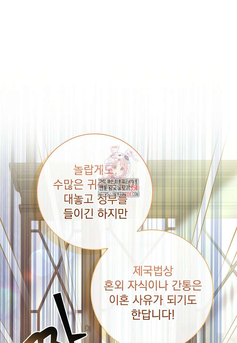 이혼은 전문 변호사에게 맡기세요 5화 1
