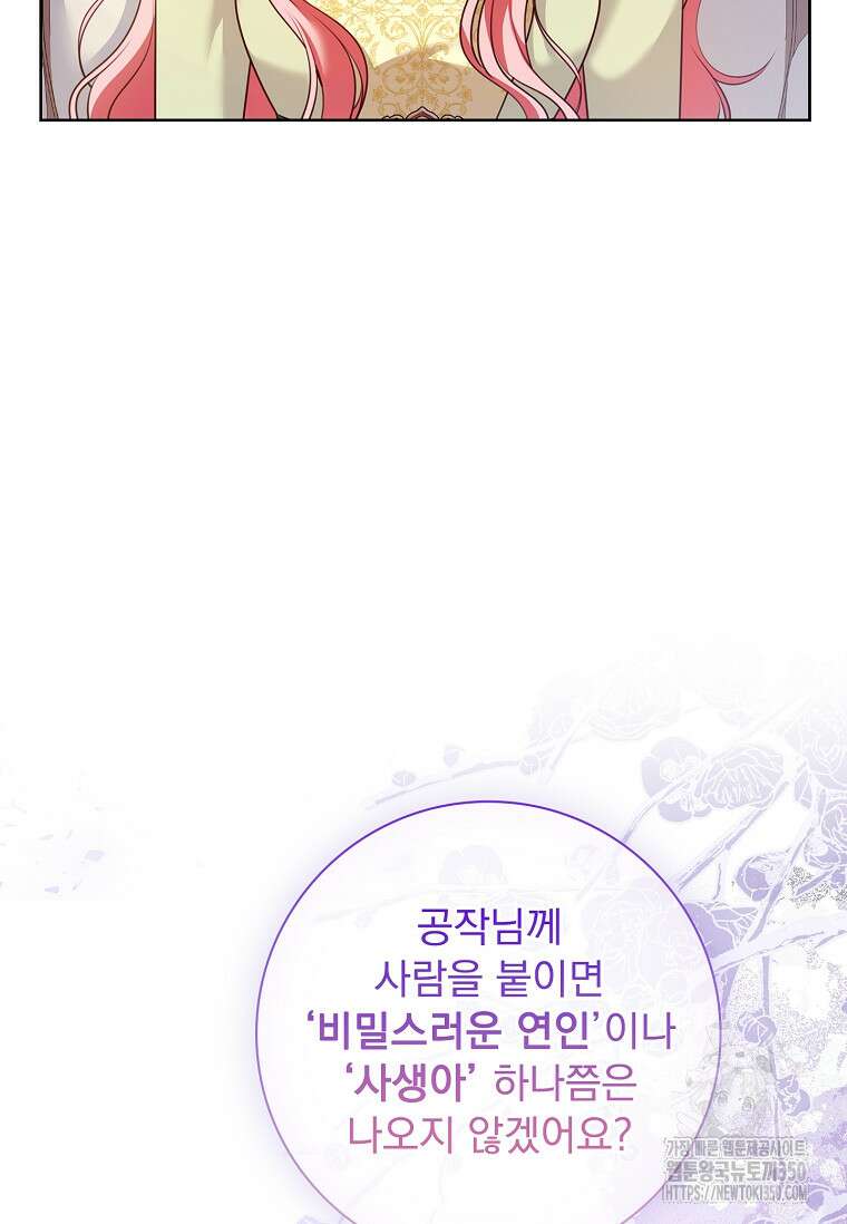 이혼은 전문 변호사에게 맡기세요 5화 6