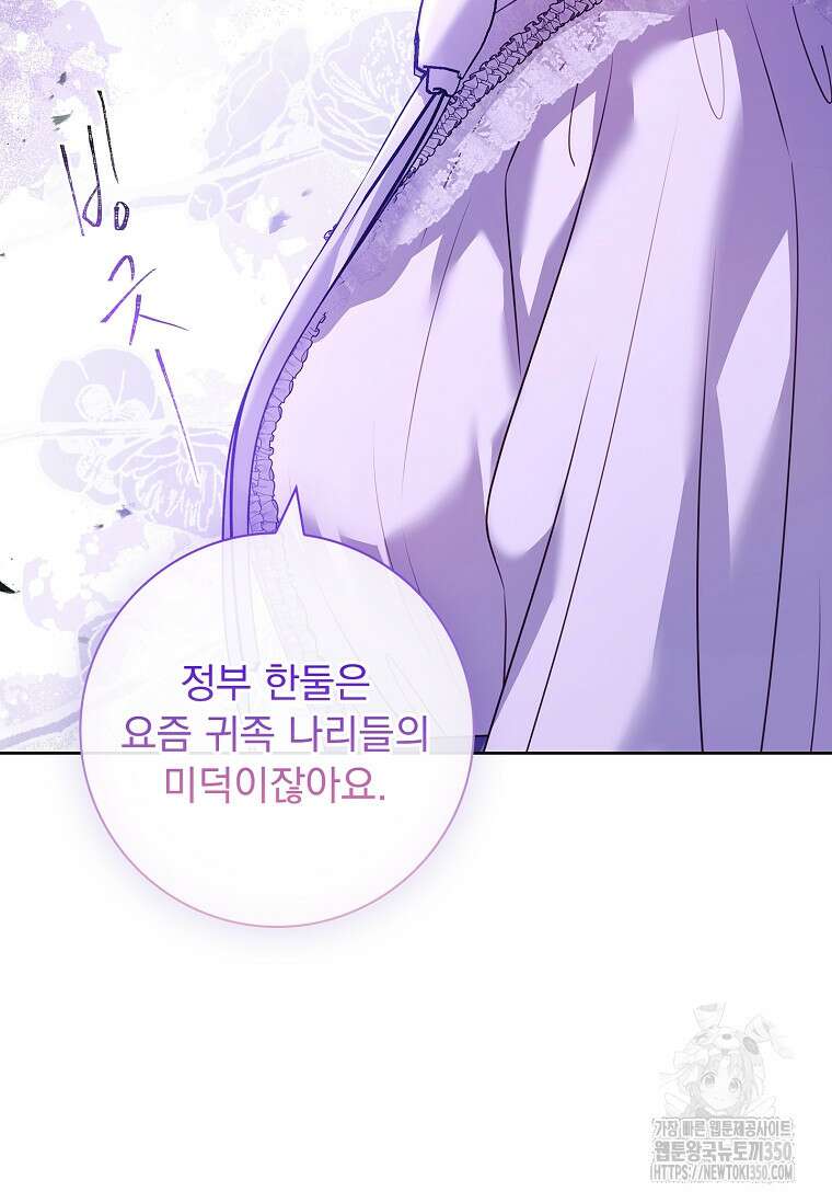 이혼은 전문 변호사에게 맡기세요 5화 8