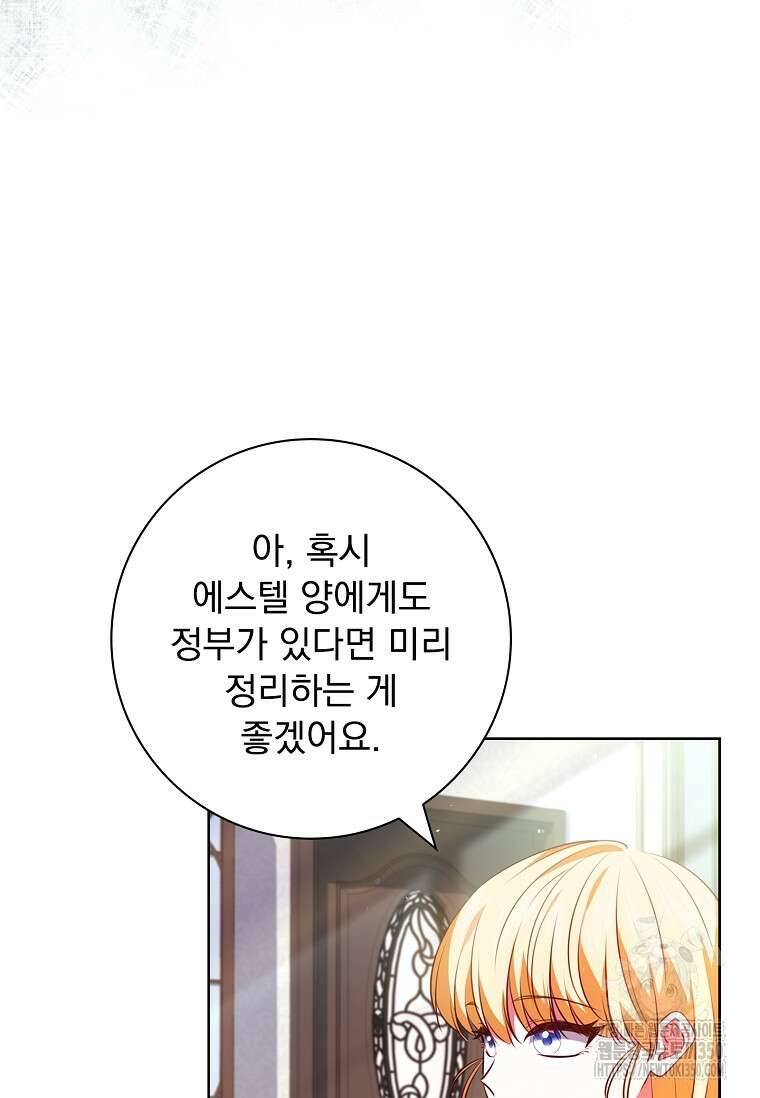 이혼은 전문 변호사에게 맡기세요 5화 10