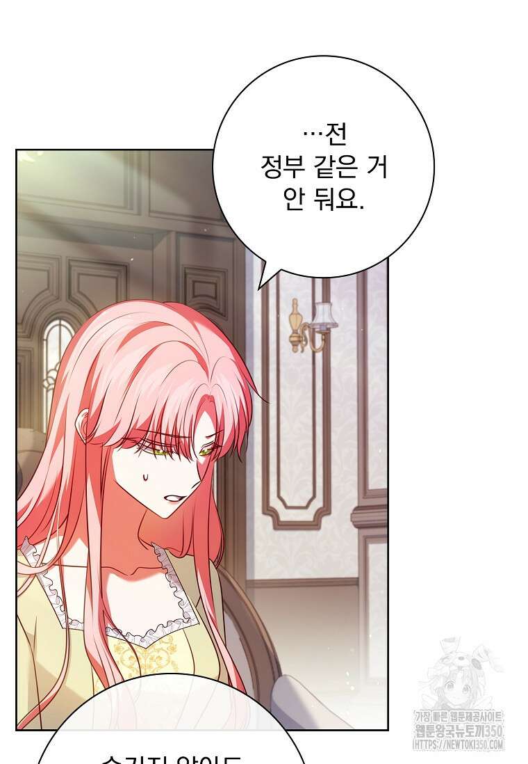 이혼은 전문 변호사에게 맡기세요 5화 12