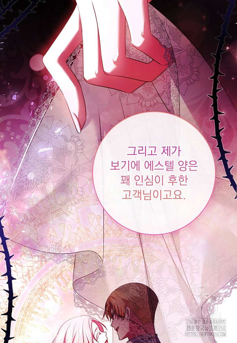 이혼은 전문 변호사에게 맡기세요 5화 14