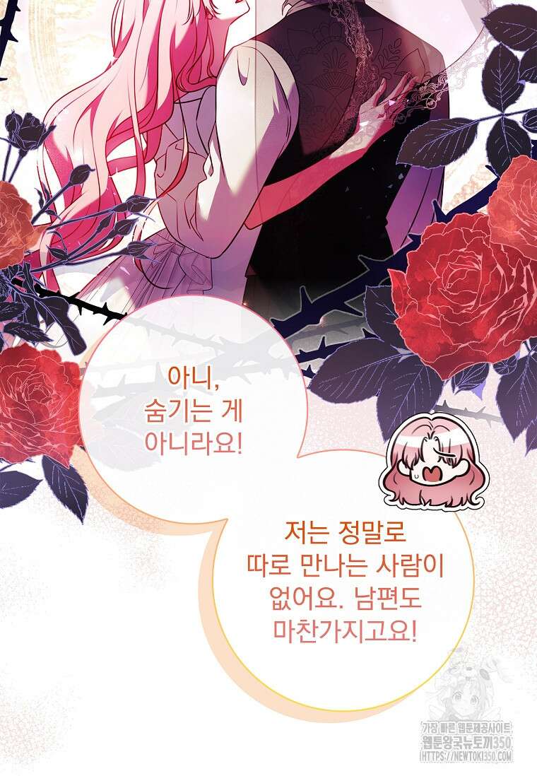 이혼은 전문 변호사에게 맡기세요 5화 15