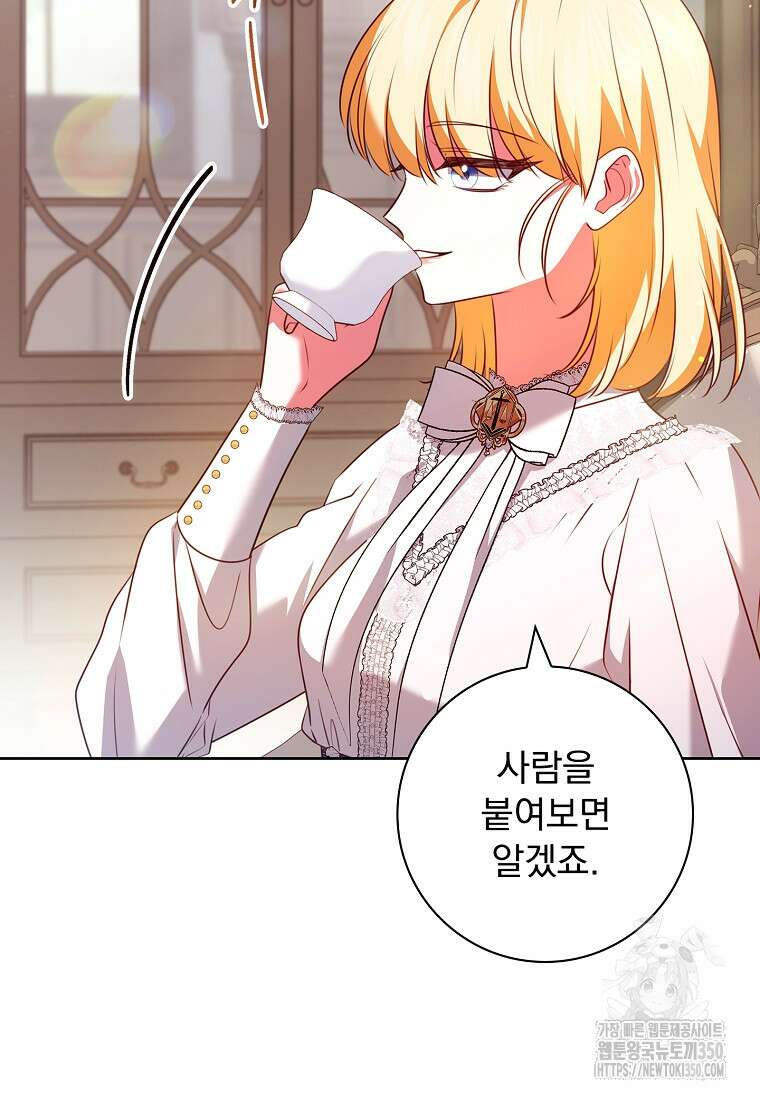 이혼은 전문 변호사에게 맡기세요 5화 17