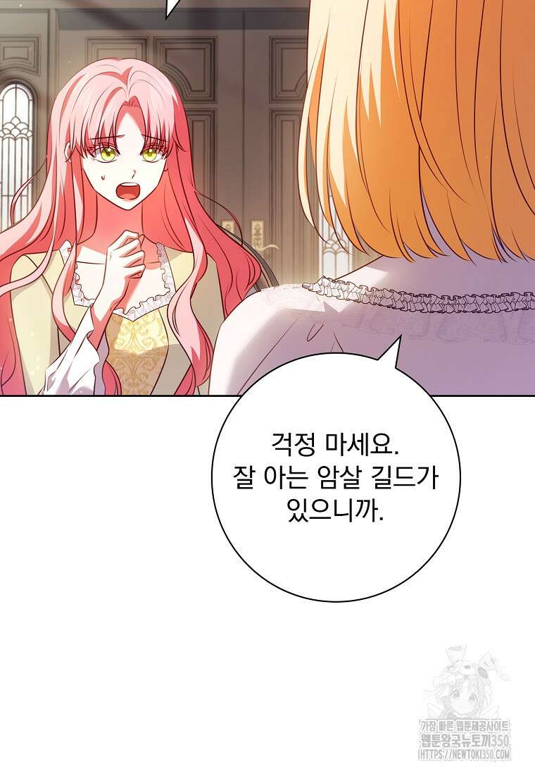 이혼은 전문 변호사에게 맡기세요 5화 19