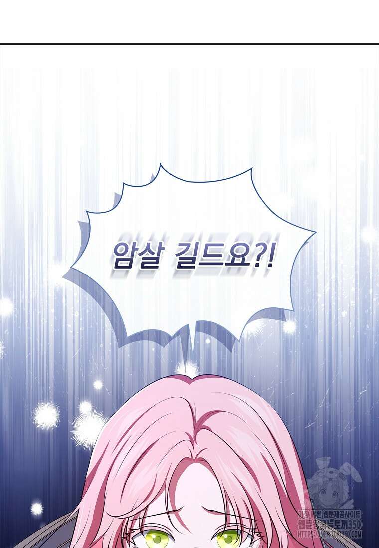 이혼은 전문 변호사에게 맡기세요 5화 20