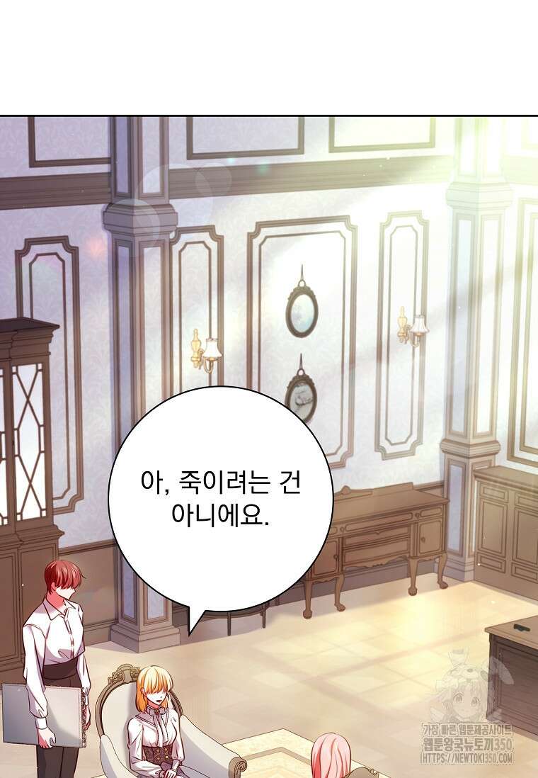 이혼은 전문 변호사에게 맡기세요 5화 23