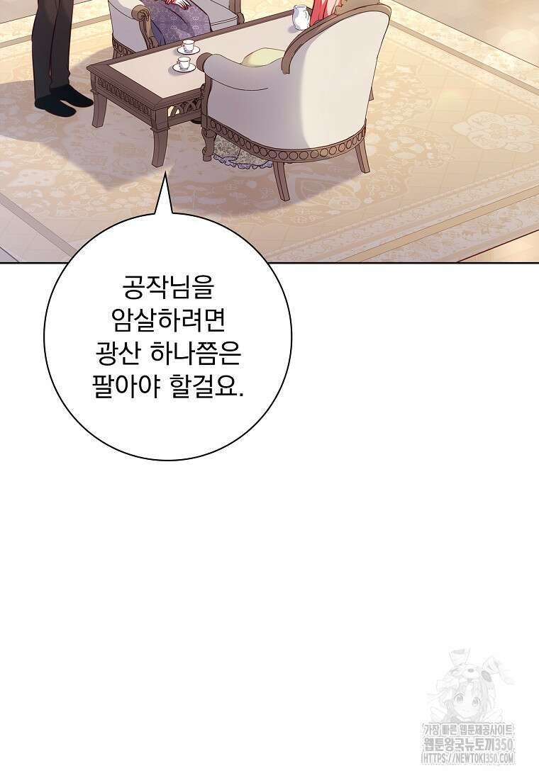이혼은 전문 변호사에게 맡기세요 5화 24