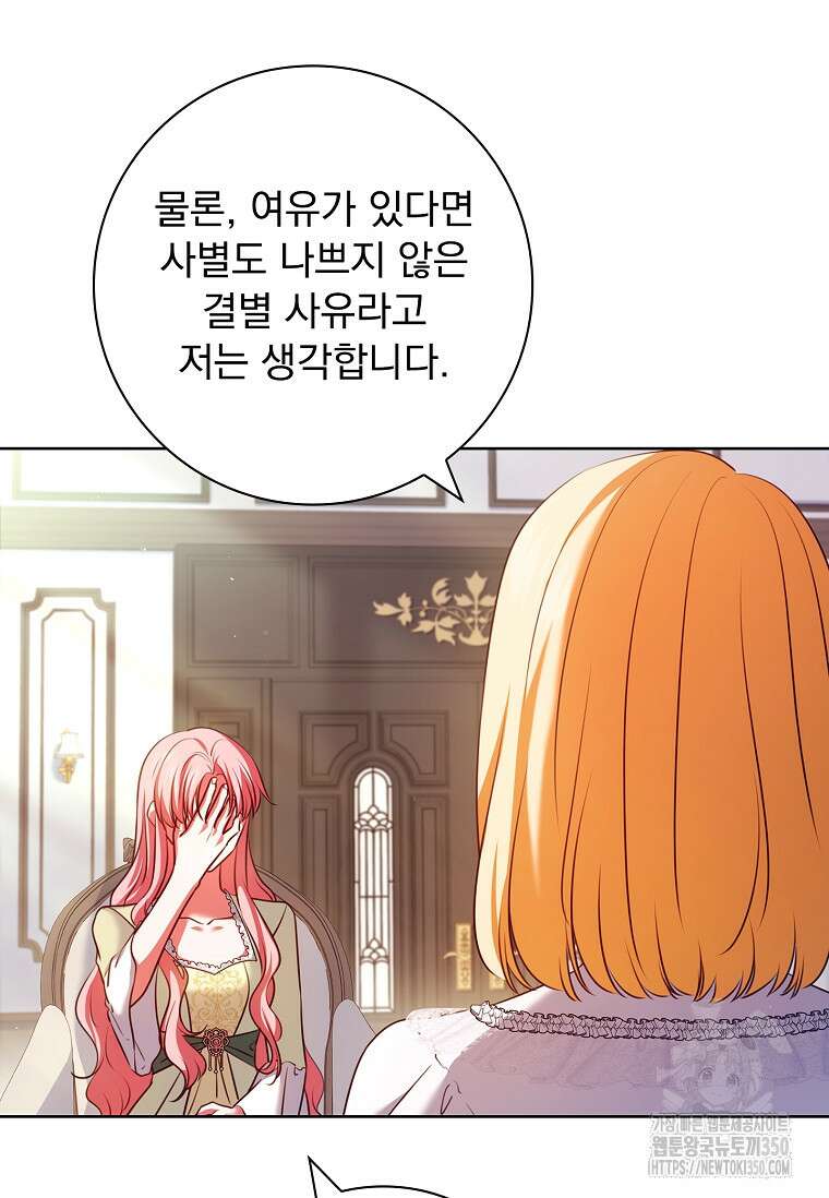 이혼은 전문 변호사에게 맡기세요 5화 25