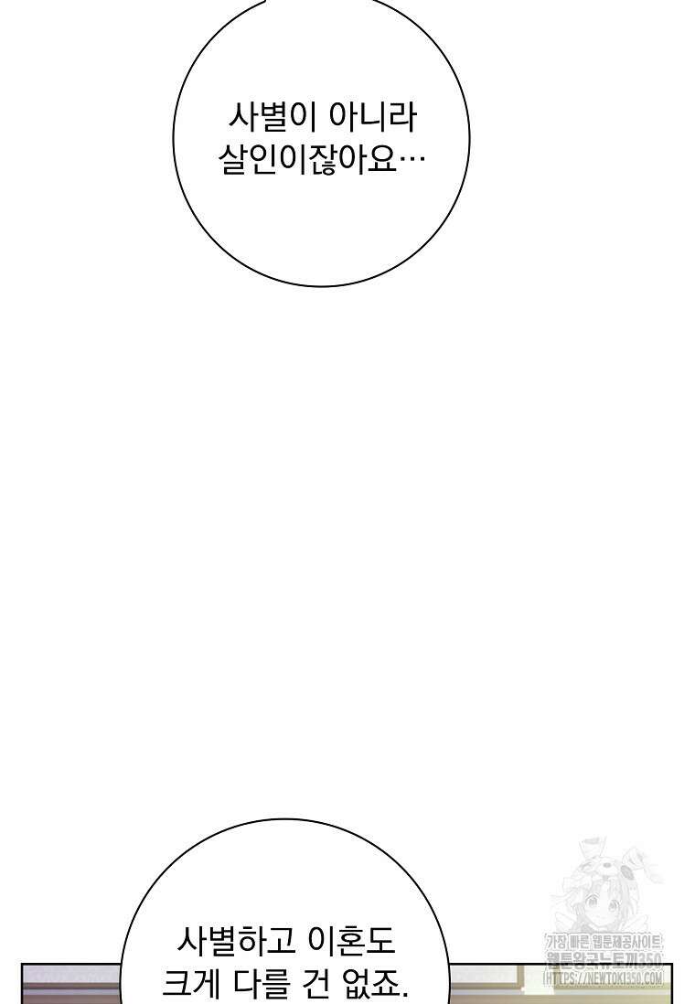 이혼은 전문 변호사에게 맡기세요 5화 26