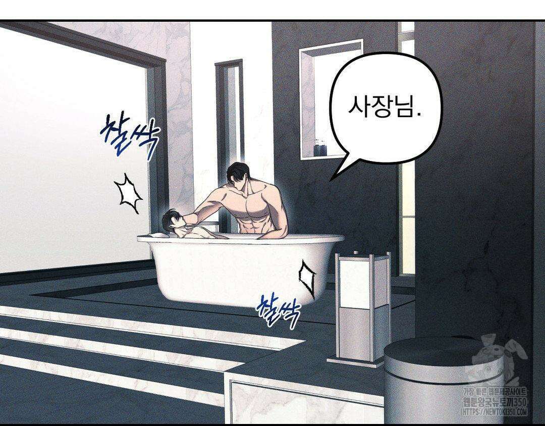 에덴(레진) 3화 2