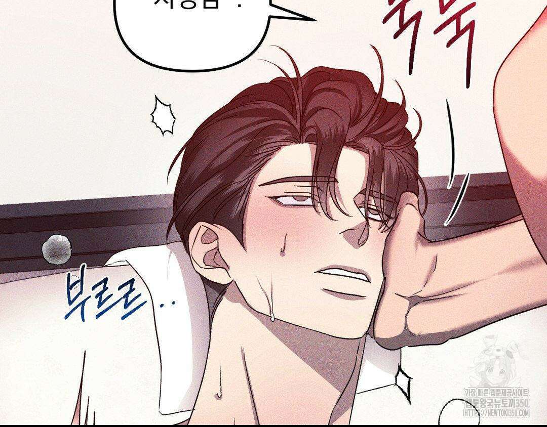 에덴(레진) 3화 4