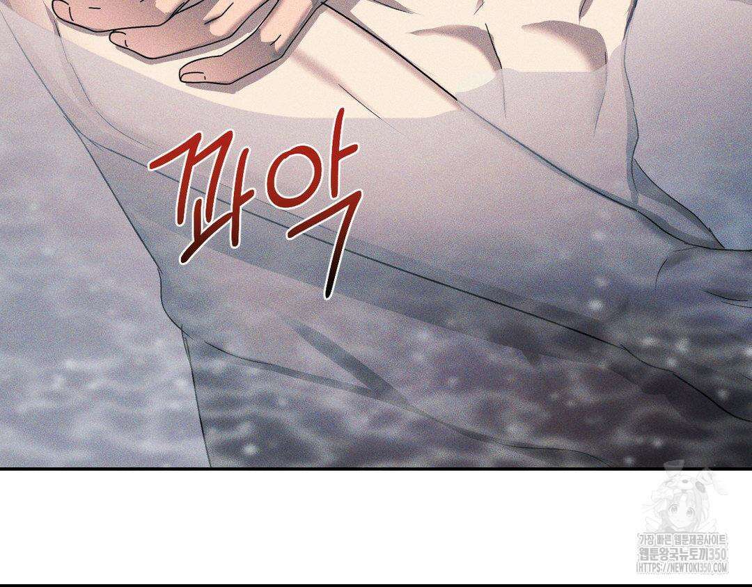 에덴(레진) 3화 6