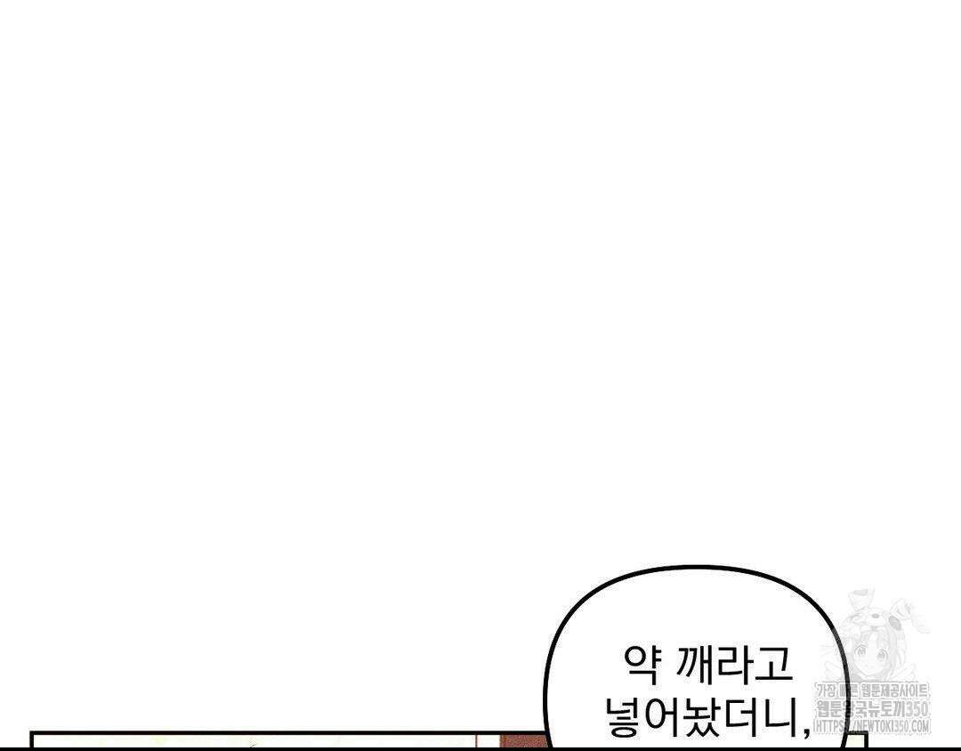 에덴(레진) 3화 7