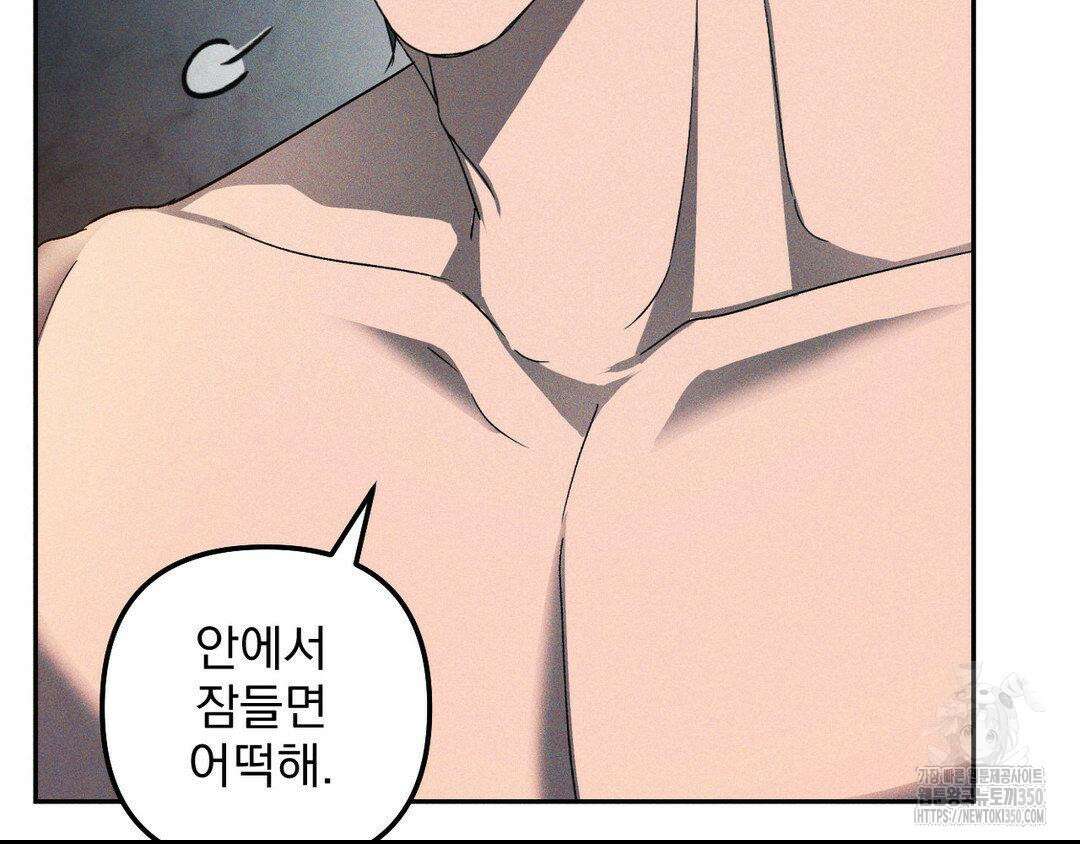 에덴(레진) 3화 9