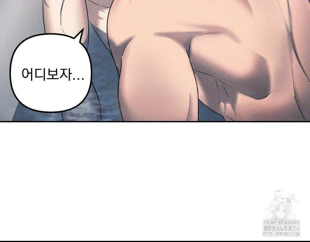 에덴(레진) 3화 12