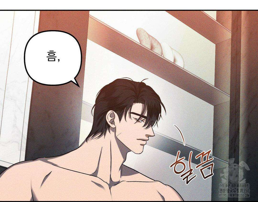 에덴(레진) 3화 16