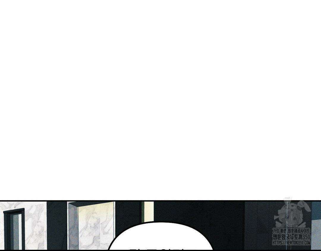 에덴(레진) 3화 18