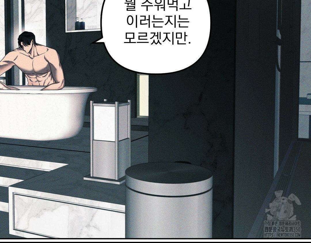 에덴(레진) 3화 19