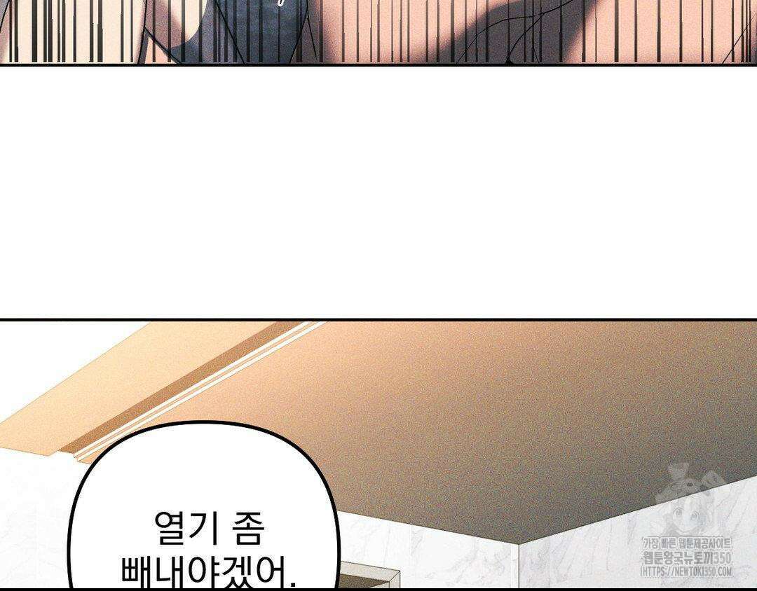 에덴(레진) 3화 22