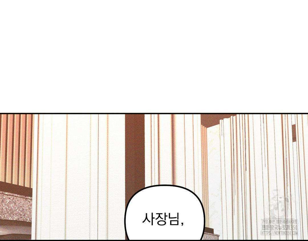 에덴(레진) 3화 27